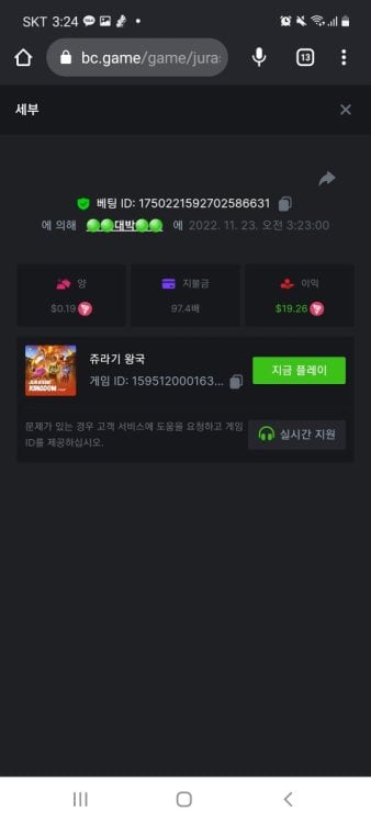 Screenshot_20221123-032445_Chrome.thumb.jpg.a27c2890d5c3bd323296c032680bce87.jpg