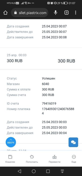 Screenshot_20230425_010736_com.android.chrome.thumb.jpg.e220f18989db9fd522f8c24e6924a242.jpg