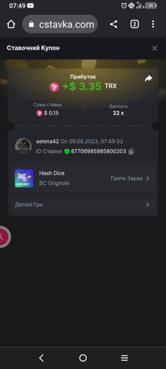 Screenshot_2023-08-09-07-49-41-190.jpg
